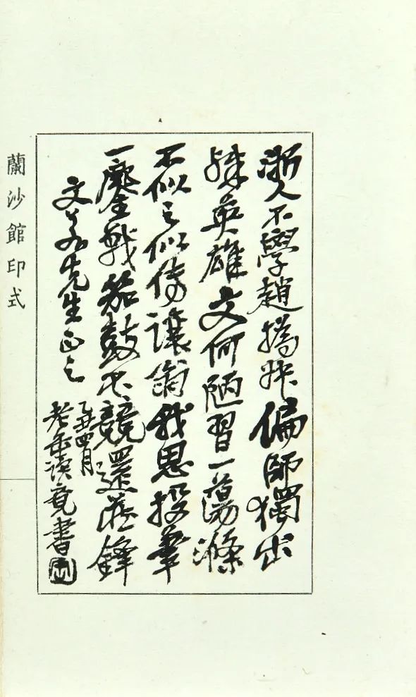 字画文献里的沙孟海，浙博今展“若榴花屋忆故人”_艺术评论_澎湃新闻-The