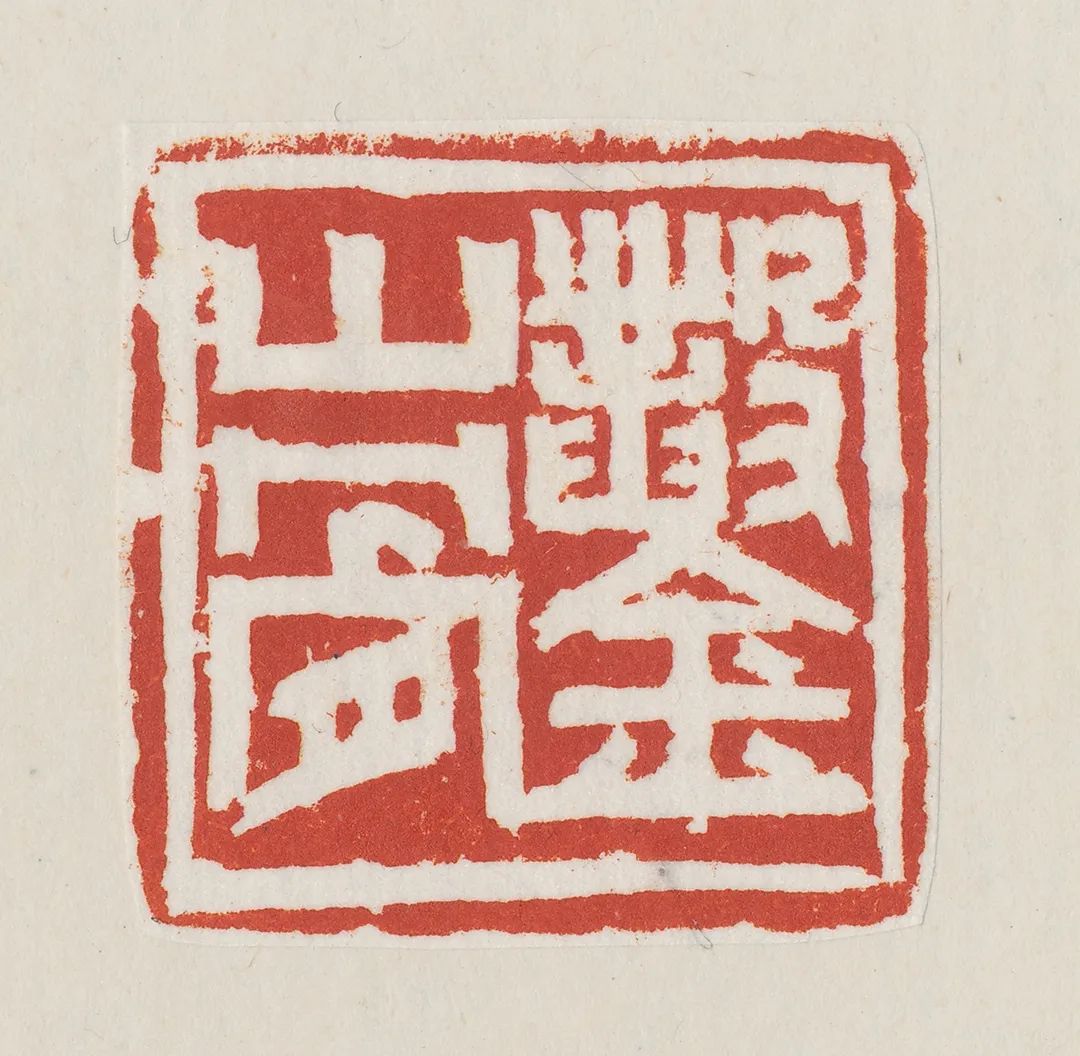 字画文献里的沙孟海，浙博今展“若榴花屋忆故人”_艺术评论_澎湃新闻-The