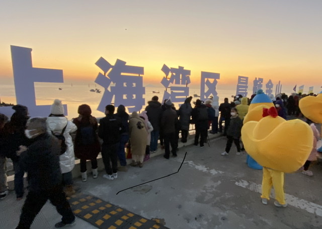 迎接新年第一缕阳光，上海数百名游客和跑者许下新年祝福