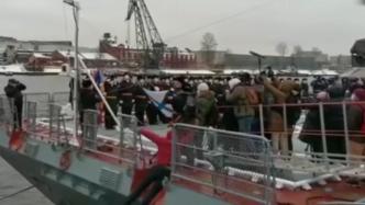 俄记者报道军舰移交仪式时意外落水