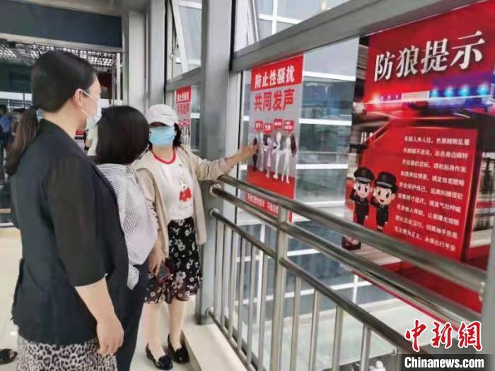 资料图：北京地铁四惠交通枢纽场站开展防止性骚扰宣传活动。北京市妇联供图