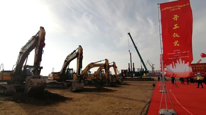 中國船舶長興造船基地二期工程奠基,總投資180億元