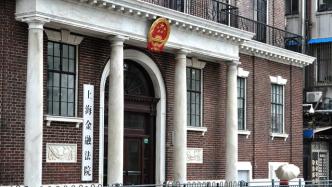 上海金融法院适用民法典首案今宣判：贷款机构返还多收取利息