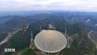 “中国天眼”射电望远镜4月1日正式对全球科学界开放