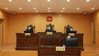 《民法典》实施后上海首案今日宣判，原告获赔两千多万元