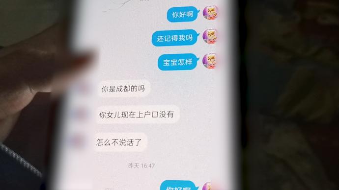 ⑤“黑户代孕女童”出生证疑似买主拒协商，曾和代妈谈论上户