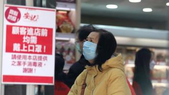 香港新增53例新冠肺炎确诊病例，其中6例源头不明