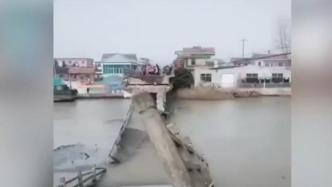 江苏南通一大桥桥墩遭船只碰撞：桥面垮塌，无人员伤亡