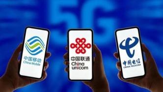 纽交所：不再计划将中国三家电信运营商摘牌