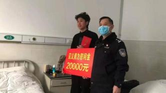 18岁高三生徒手挡刀救人，河南新乡警方颁见义勇为确认证书