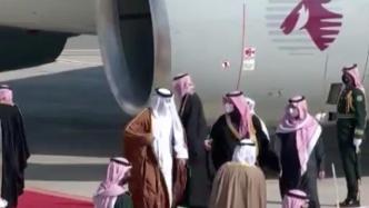 破冰进行时：卡塔尔埃米尔率团抵达沙特，系断交三年来首访