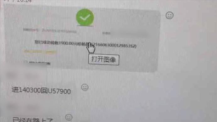 天上不会掉馅饼！女子想通过刷单赚佣金，结果被骗65万元