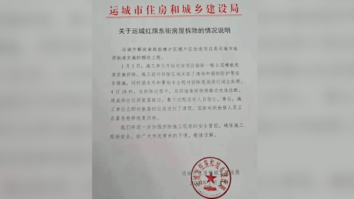 危房拆除突发墙体倒塌挂断电线，现场火花四溅