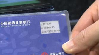 数字人民币于上海试点！脱离手机的硬钱包支付模式首现