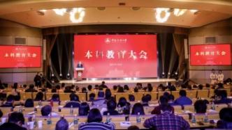 中国传媒大学发布13项计划拟推进本科教改