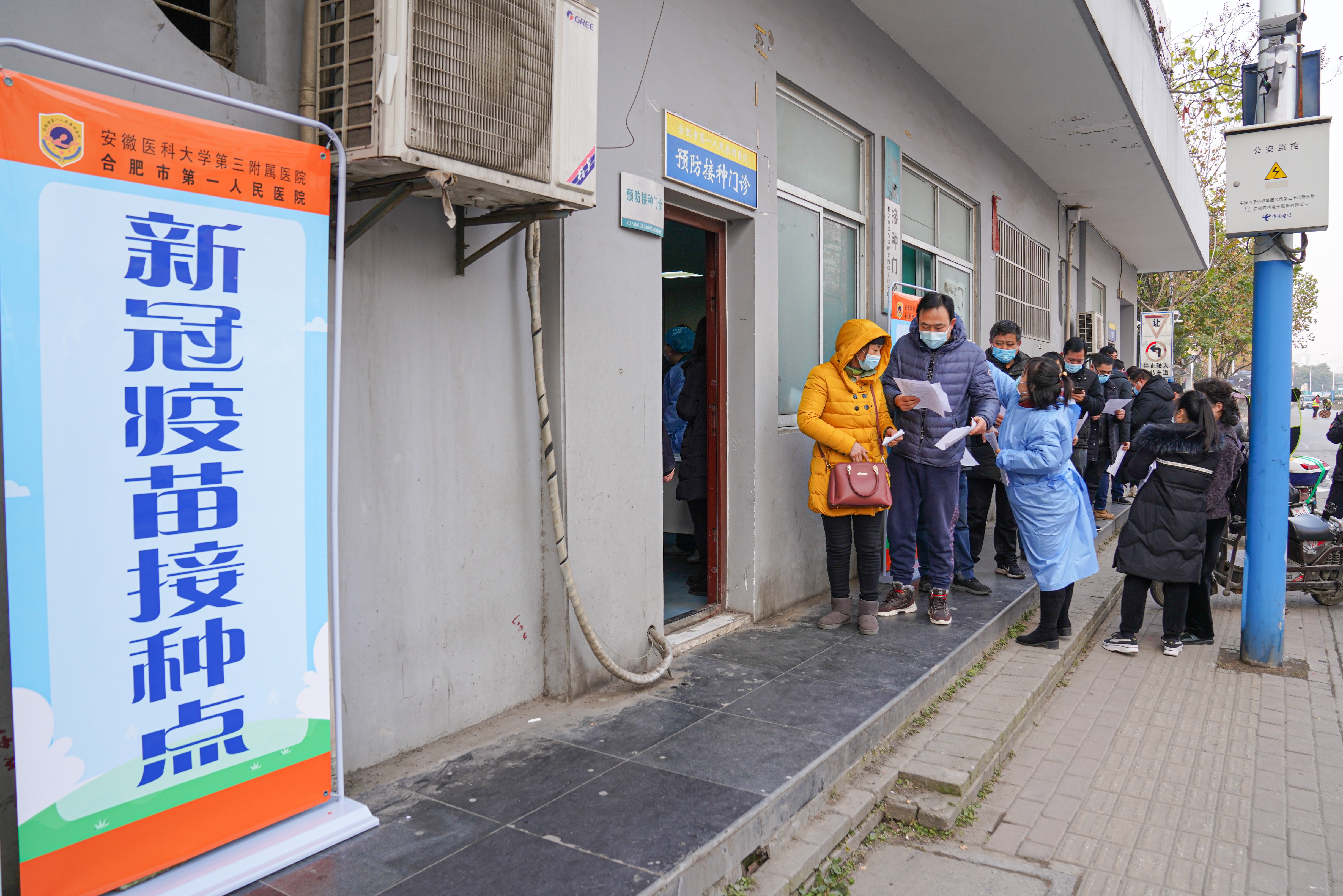 安徽省合肥市第一人民医院新冠疫苗接种点,市民正在排队接种