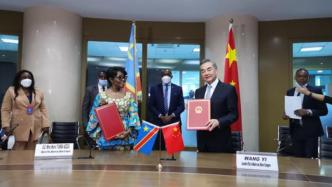 王毅：欢迎刚果（金）成为非洲第45个“一带一路”合作伙伴