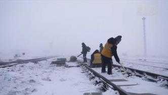 迎风踏雪，他们在极寒中保障铁路线安全