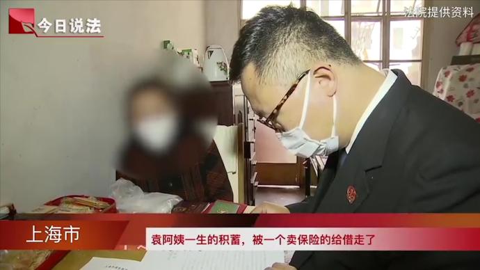 卖保险女子“借”走阿婆全部积蓄，30万余元8年未还