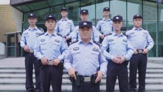 110警察节丨首届中国人民警察节原创MV《信任担当》发布