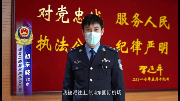 110警察节｜黄浦民警在浦东机场守护国门，愿疫情尽快散去