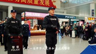 歌舞秀、对抗演示、大合唱……上海铁警快闪庆祝自己的节日
