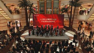 上海“艺术商圈”交成绩单，25个项目获评“特色活动”