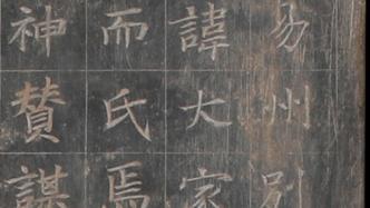 新出土唐代纪年壁画墓女墓主“庞大家”应读为“庞大姑”