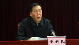 黄利民任南京市检察院党组书记，提名为检察长候选人