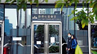 ​香港新冠病例个案追踪办公室正式运作，首阶段将借调百人