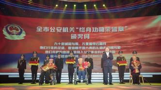 长沙庆祝首个“中国人民警察节”，首颁公安终身功勋荣誉章