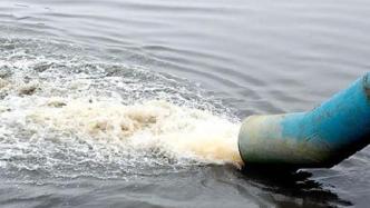 合肥通报：一项目部生活区违法排水，极大影响板桥河流域水质