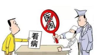 上海出台新政策，“医闹”等行为将纳入征信系统