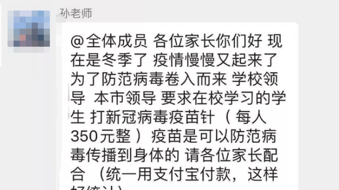 新冠疫苗接种刚刚开始，这些不法分子已经按捺不住！