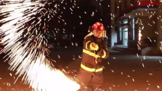 绚丽夺目的“钢丝棉烟火”走红，上海消防：燃点低极具危险性