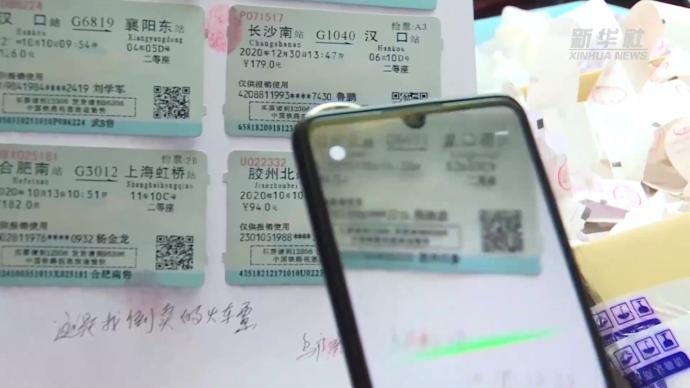 上海奉贤一制贩假票窝点被捣毁，半年制作贩卖假火车票上千张