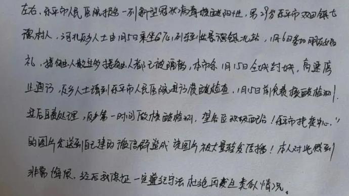 警方辟謠“樂平一例核酸檢測呈陽性”：已找到造謠者