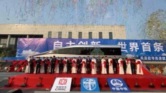 世界首条高温超导磁浮试验线在四川启用