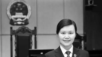 湖南被害女法官曾在院纪检组工作三年：一丝不苟，公道正派
