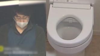 日本警方破获“厕所之神”案：男子偷18只马桶贱卖赚生活费