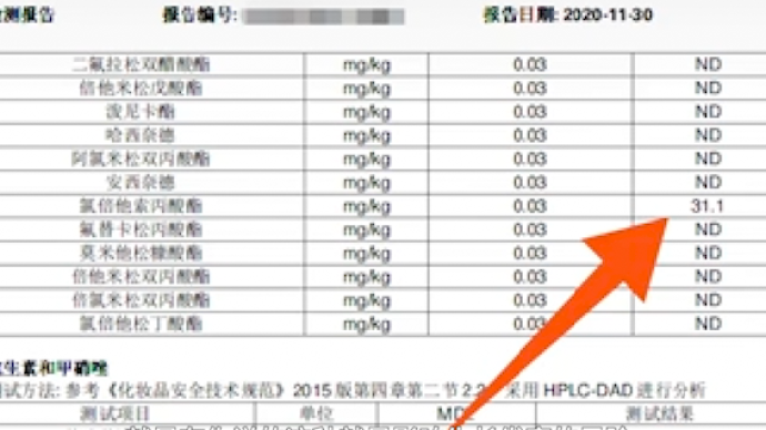 皮肤科专家解读“大脸娃娃”事件：抑菌霜激素能造成孩子肥胖