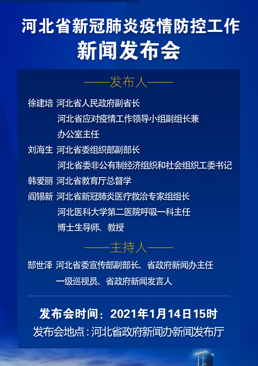 (直播信号:新华社,导播:黄璐,编辑:石轶君,顾亚敏)