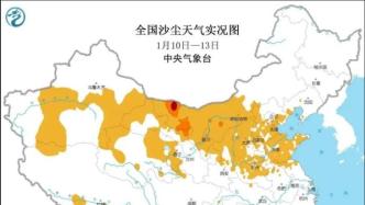 冷空气频繁、沙源地干燥，北方现19年来最早一次沙尘天气