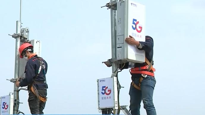 工信部：不辦5G套餐也能用5G網絡