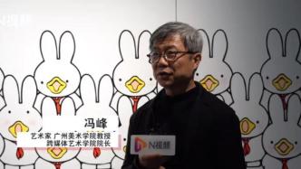 广美教授否认抄袭米菲兔：所有公共符号都是艺术家创作的词语