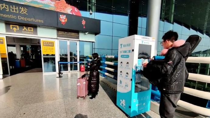 6臺口罩智能售貨機亮相重慶江北國際機場