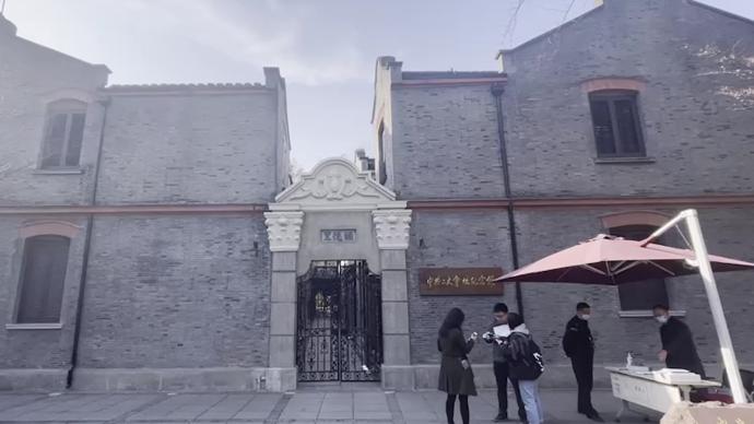 修旧如故，上海中共二大会址纪念馆开始维护保养工程