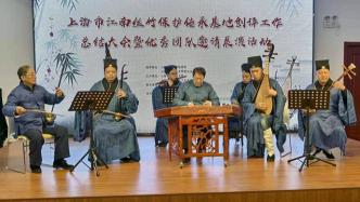 传承了一个半世纪的江南丝竹，在上海已有近百家基层乐团