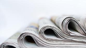 媒体谈近30家纸媒扎堆停刊：只是新闻的破茧，不是道别的时候