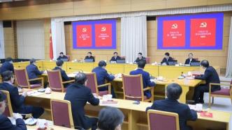 上海市委中心组开年首次学习会，集中学党章和这两部新修订《条例》